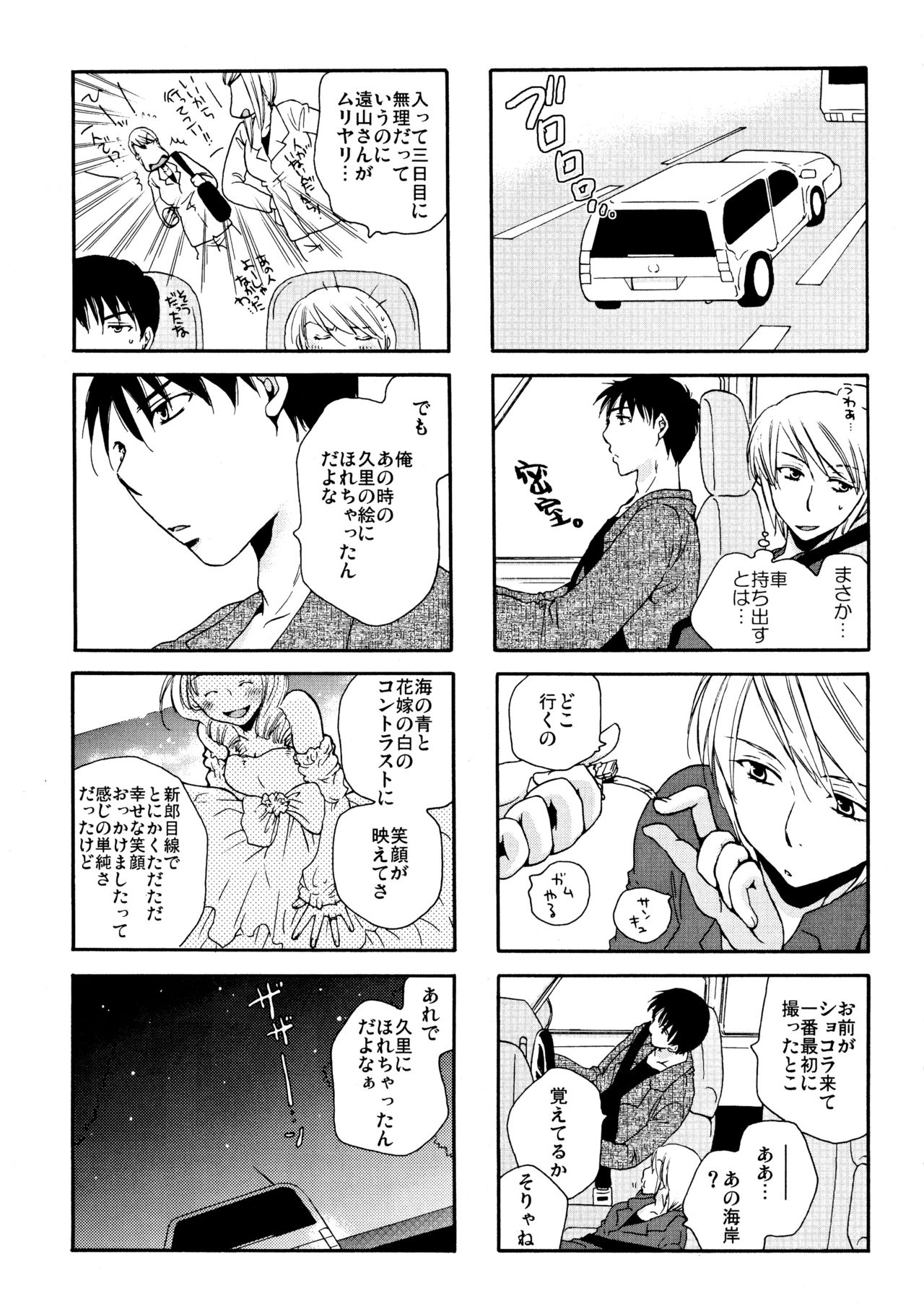 (C77) [リリ舎 (りーるー)] グッジョブ!