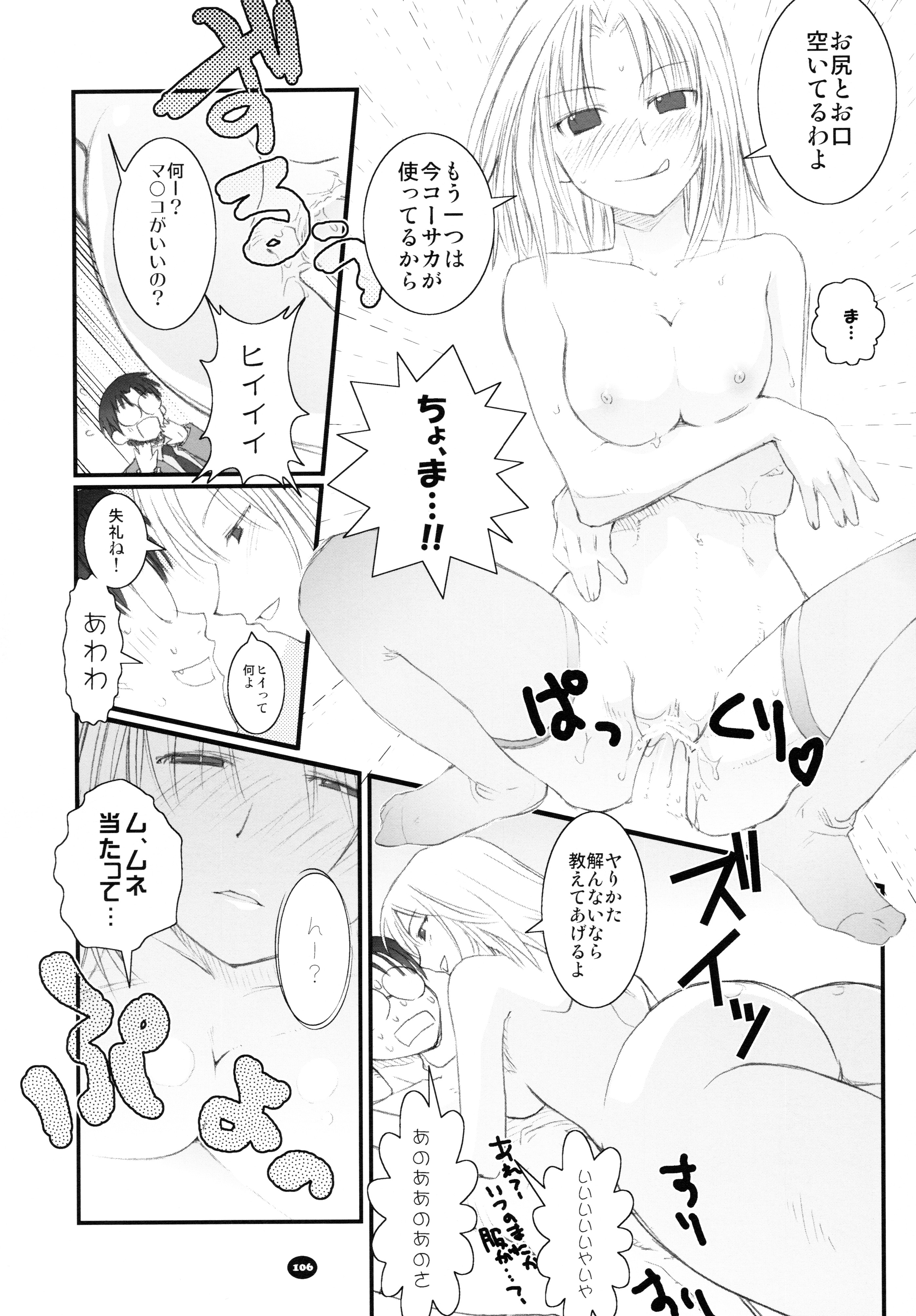 (C80) [春画部 (環々唯)] へんちけん 総集編 (げんしけん)