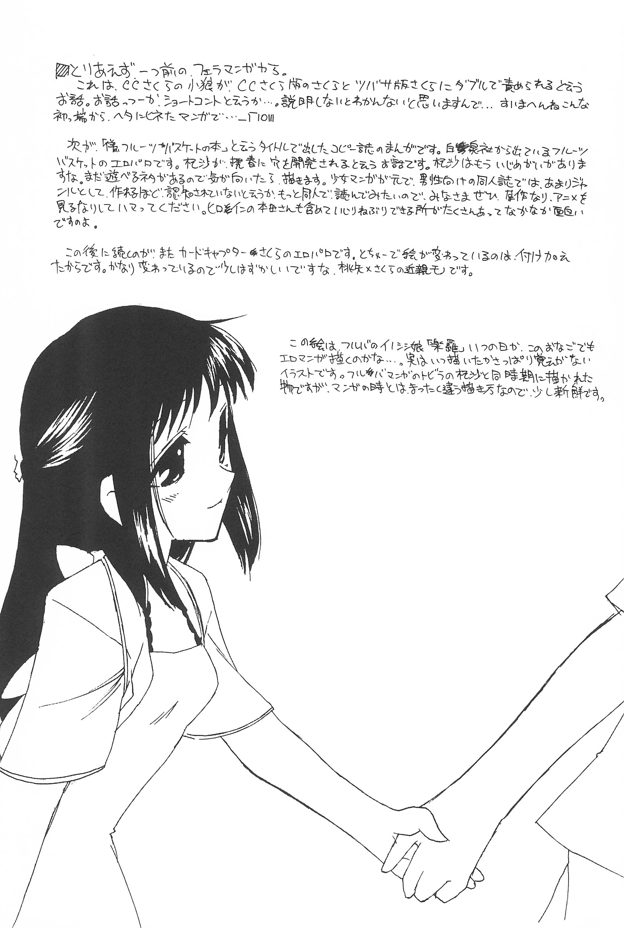 (サンクリ22) [忍ノ館 (いわまよしき)] JEWEL-BOX 10 LOLITA-SARAD (よろず)