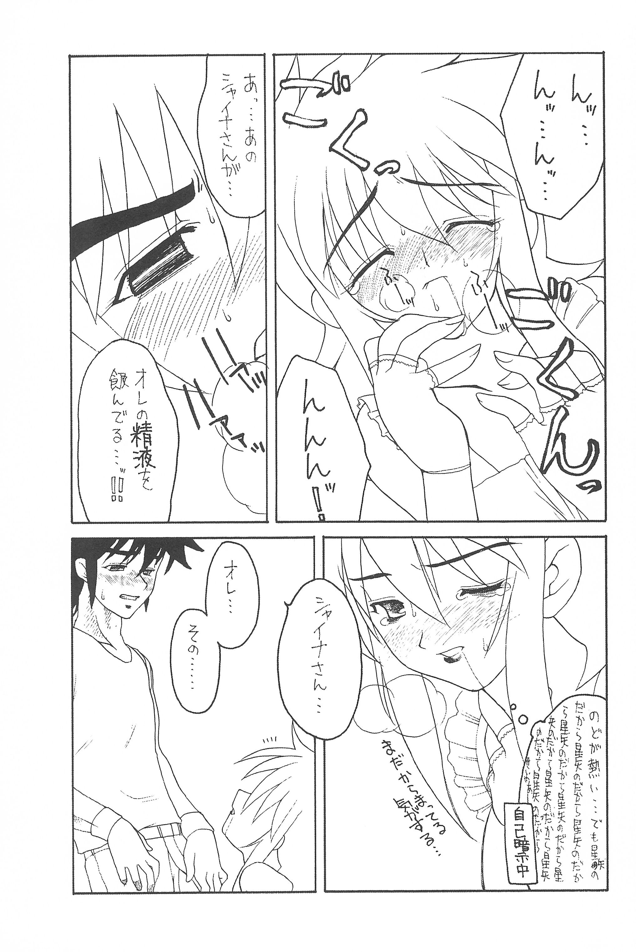 (サンクリ22) [忍ノ館 (いわまよしき)] JEWEL-BOX 10 LOLITA-SARAD (よろず)