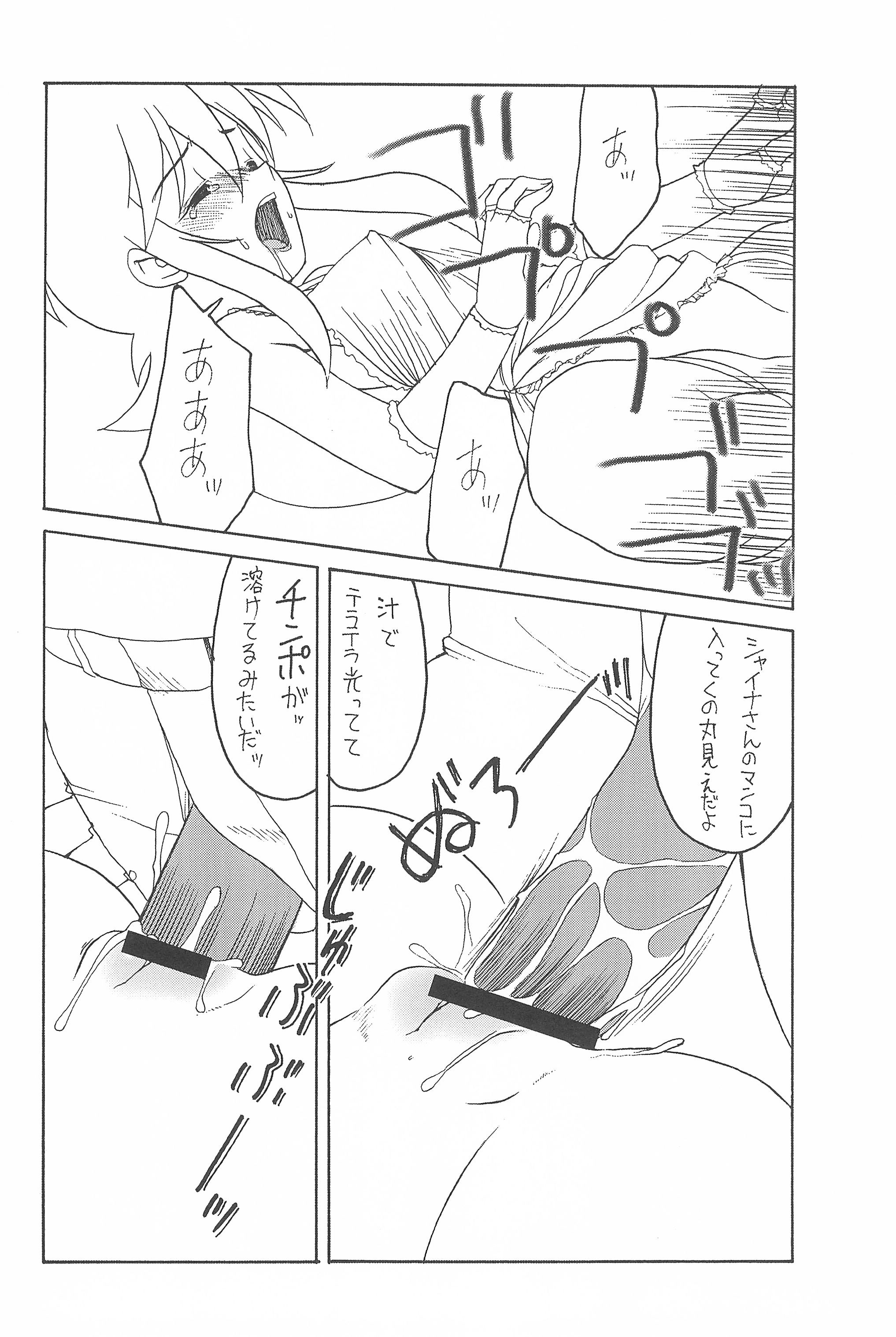 (サンクリ22) [忍ノ館 (いわまよしき)] JEWEL-BOX 10 LOLITA-SARAD (よろず)