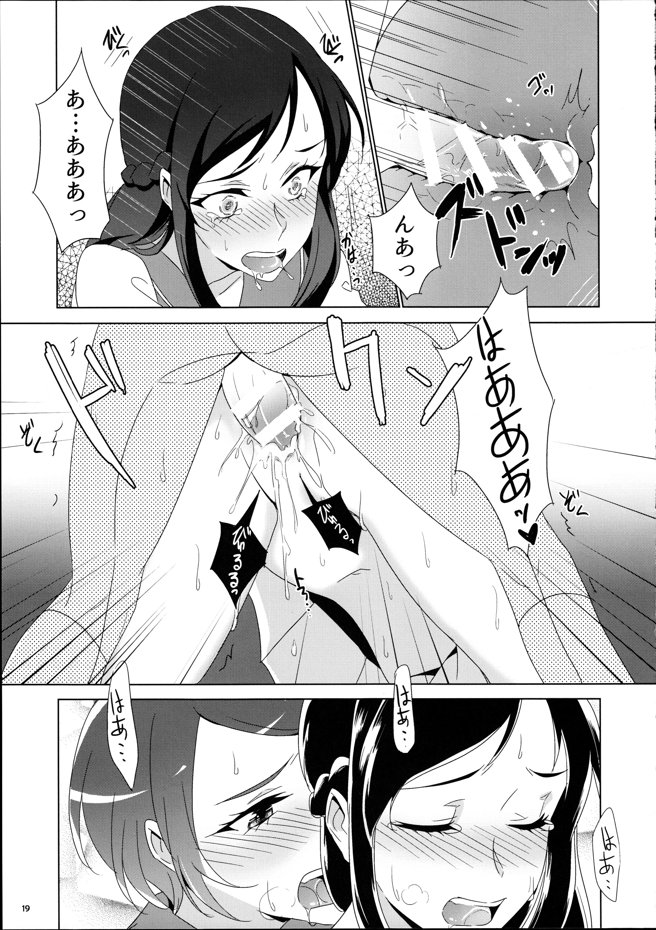 (レインボーフレーバー14) [ワールドオブピュア (ネゴム)] まこぴ～のどきどきのこ (ドキドキ!プリキュア)