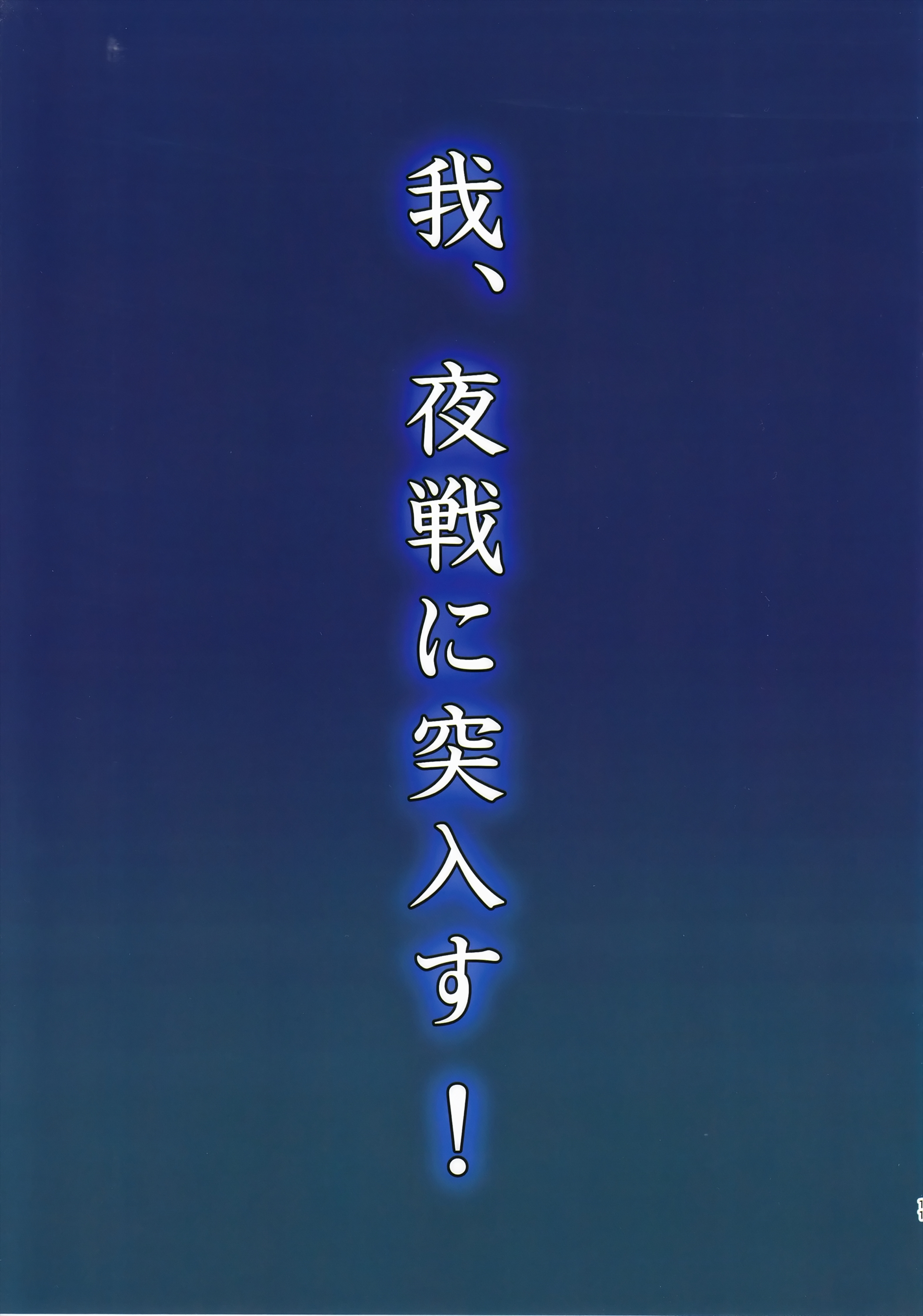 (サンクリ2016 Summer) [アジサイデンデン (川上六角、小鳥遊レイ)] 清霜お嫁さんでもがんばる (艦隊これくしょん -艦これ-)