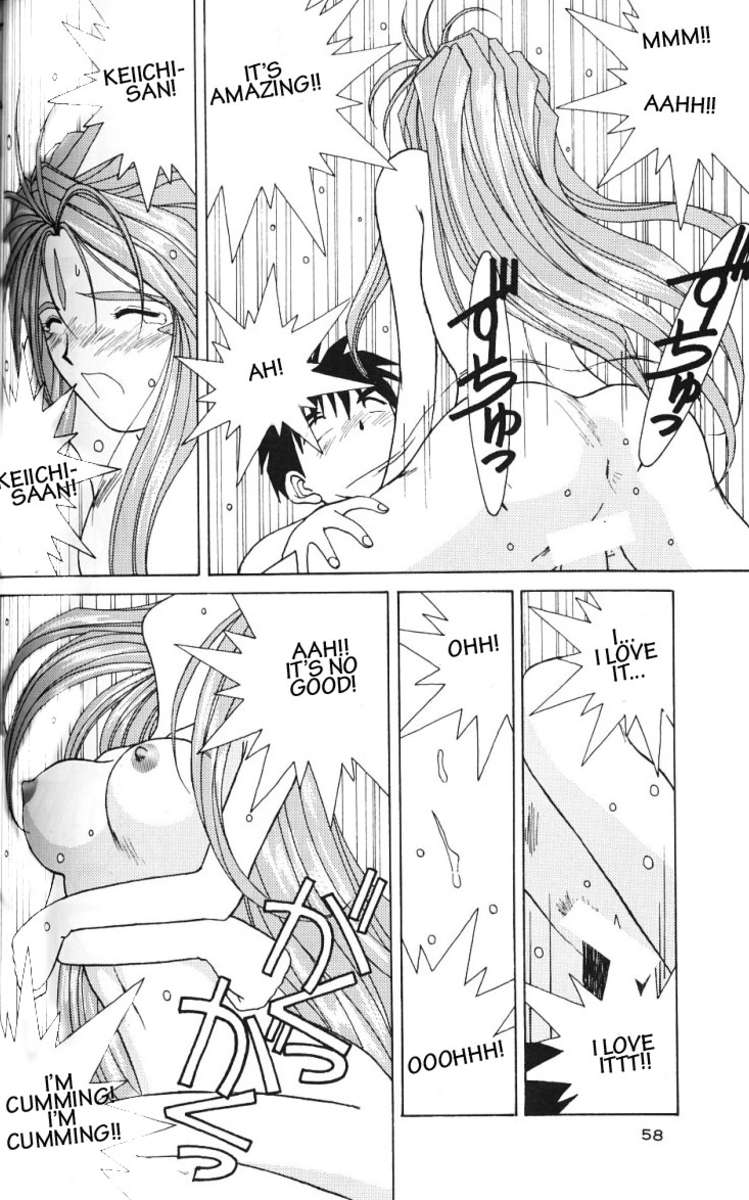 002-ああ！あっ女神さまっ002