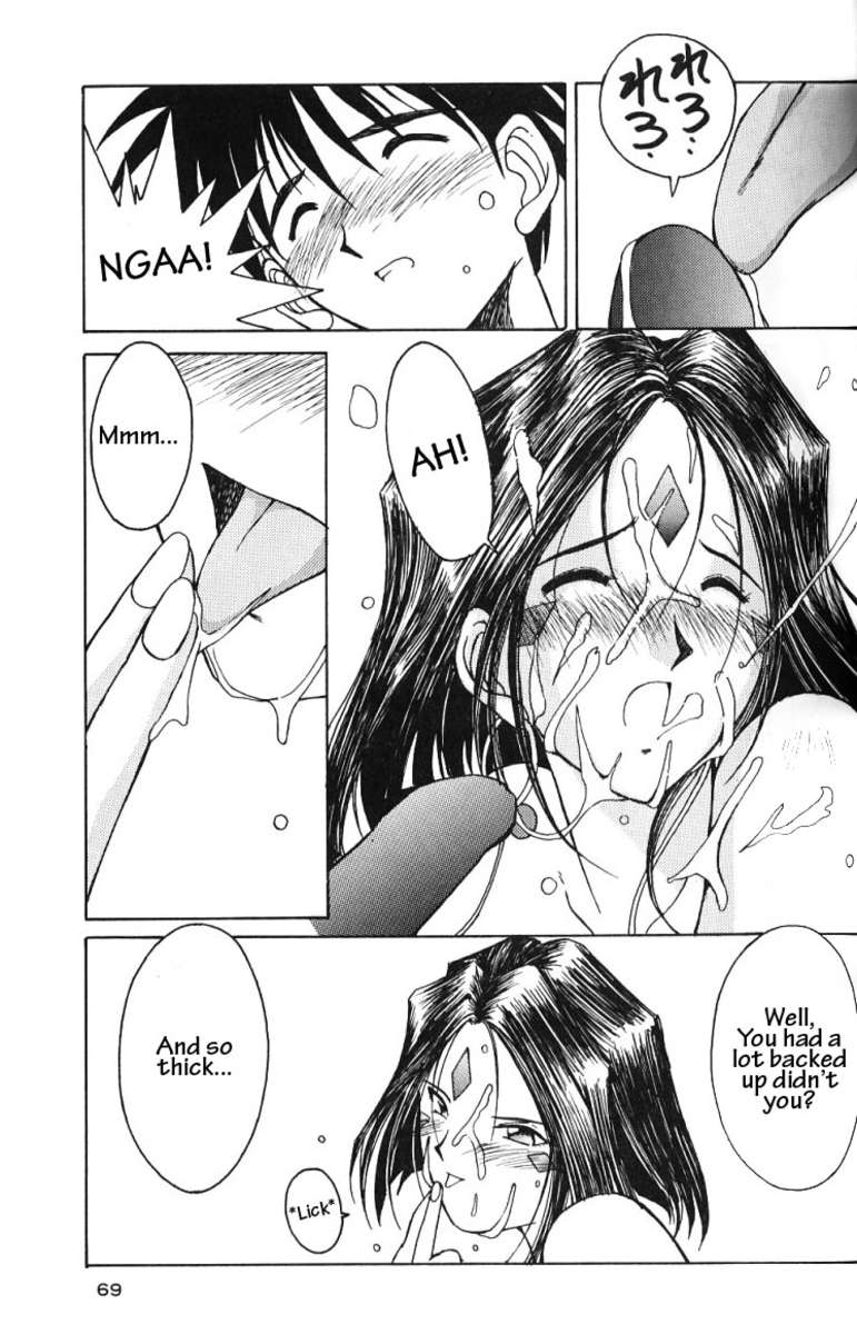 002-ああ！あっ女神さまっ002