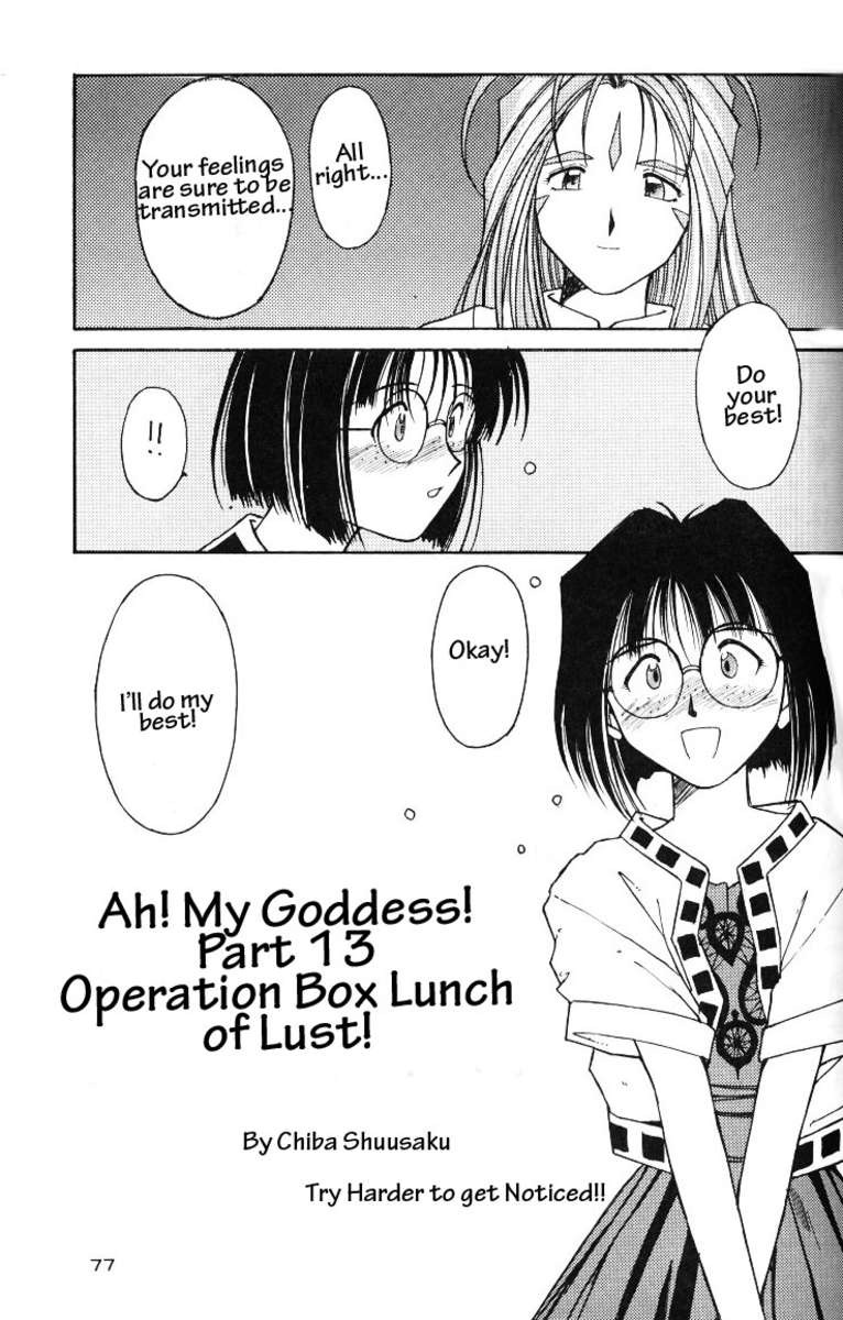 002-ああ！あっ女神さまっ002