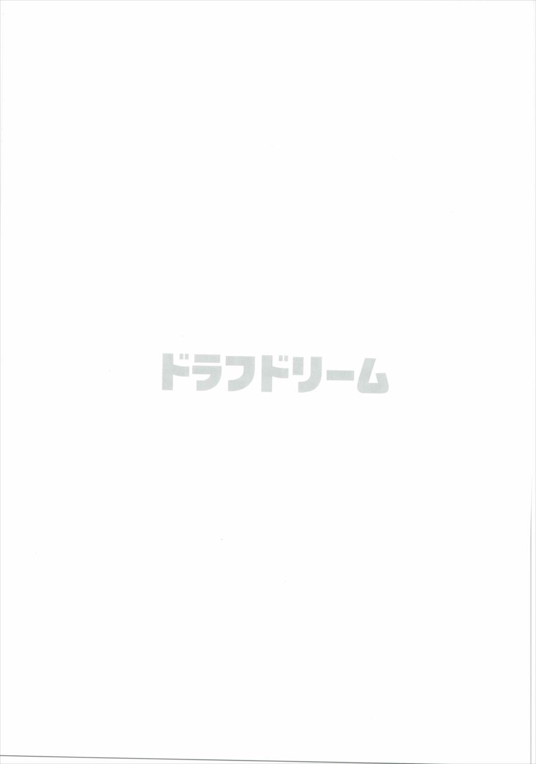(COMIC1☆10) [一人の大浴場 (ぼーかん)] ドラフドリーム (グランブルーファンタジー)