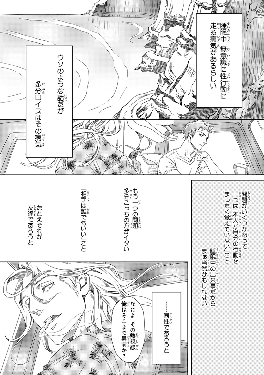 [アンソロジー] ピンクゴールド3 [DL版]