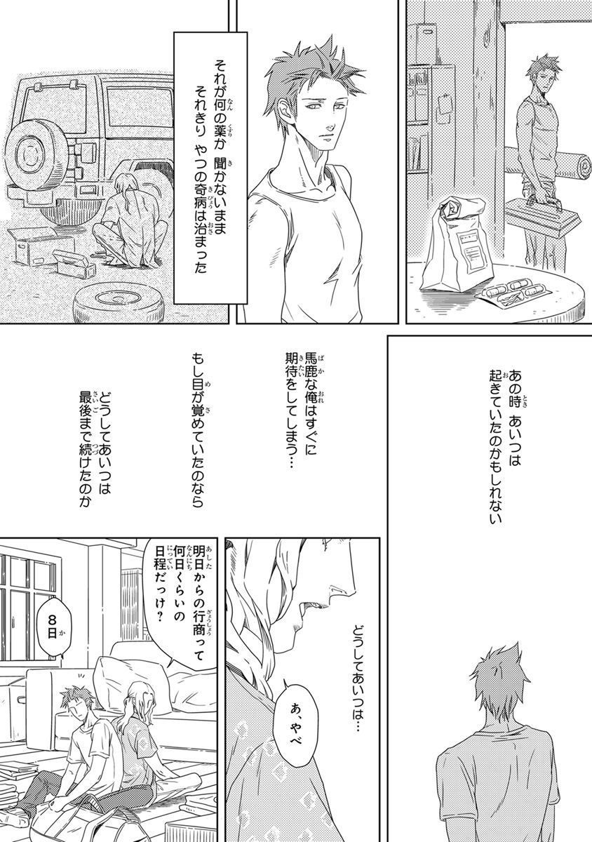 [アンソロジー] ピンクゴールド3 [DL版]