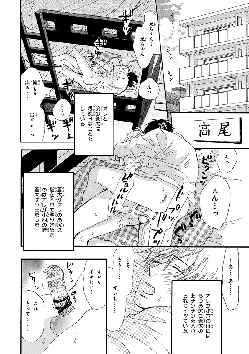 [アンソロジー] ピンクゴールド3 [DL版]
