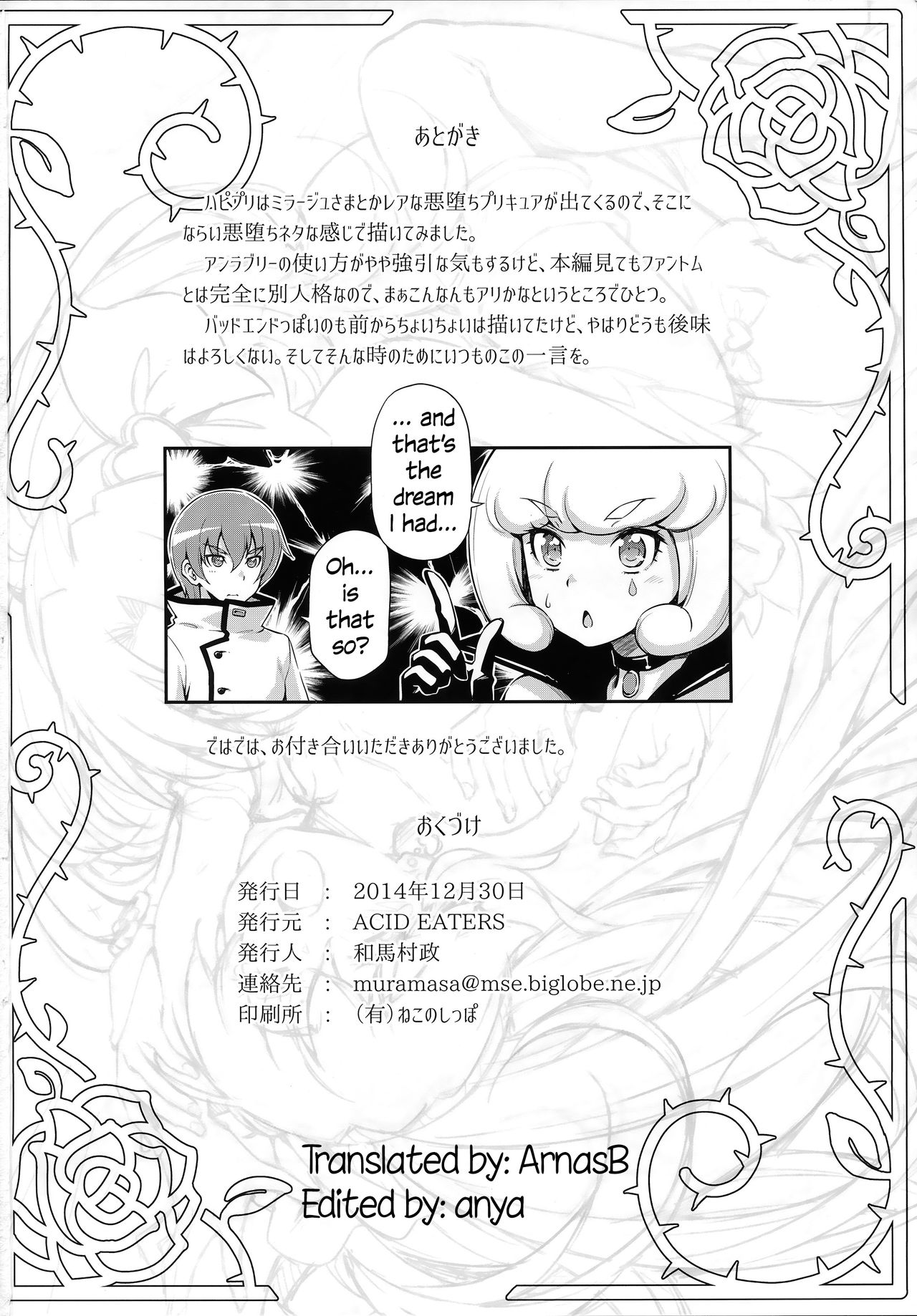 (C87) [ACID EATERS (和馬村政)] バタフライ&クリサリス (ハピネスチャージプリキュア！) [英訳]