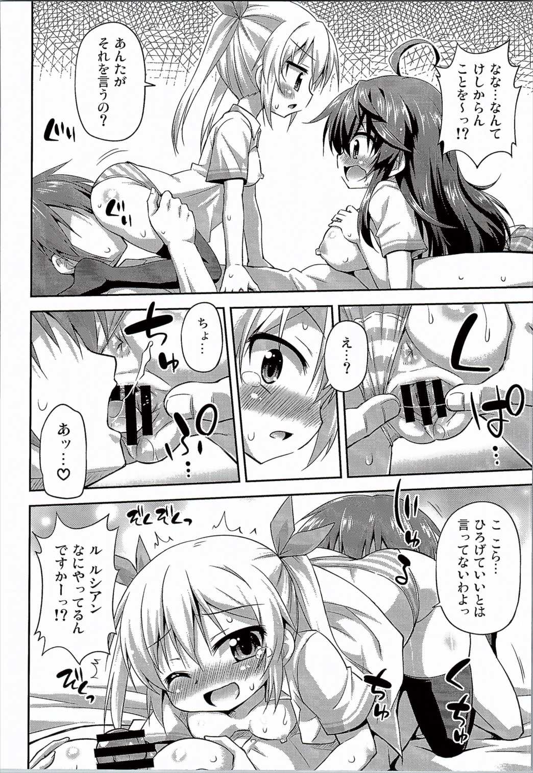 (サンクリ2016 Summer) [最果て空間 (緋乃ひの)] 1回ヤッたら自重すると思った？ (ネトゲの嫁は女の子じゃないと思った？)