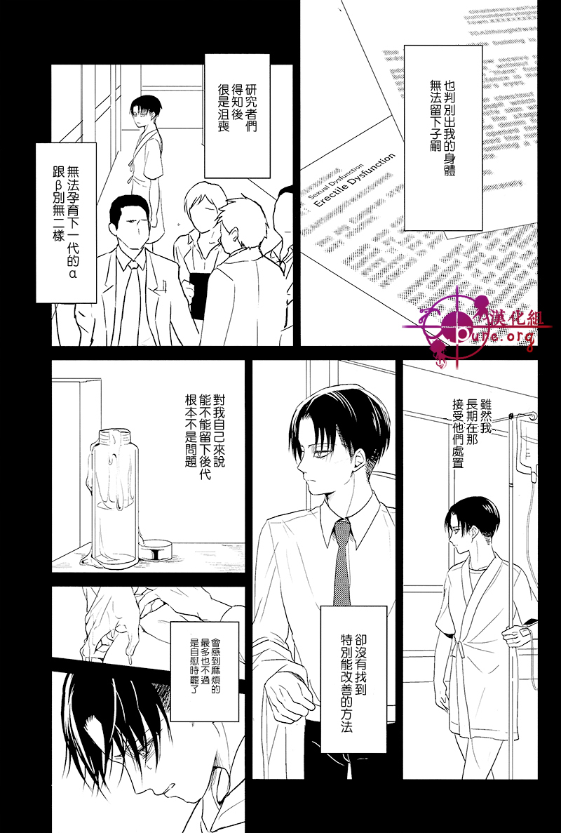 (FALL OF WALL7) [歩行者用信号 (Aca)] 反逆運命 (進撃の巨人) [中国翻訳]