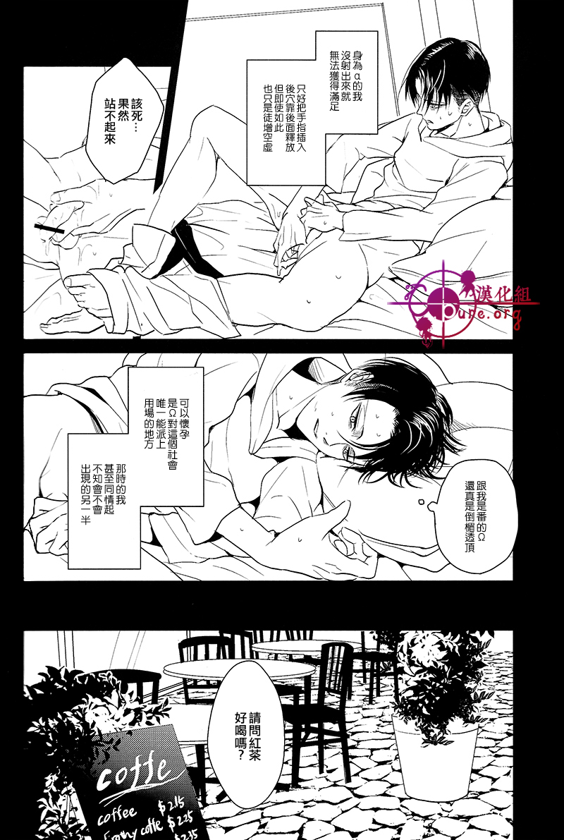 (FALL OF WALL7) [歩行者用信号 (Aca)] 反逆運命 (進撃の巨人) [中国翻訳]