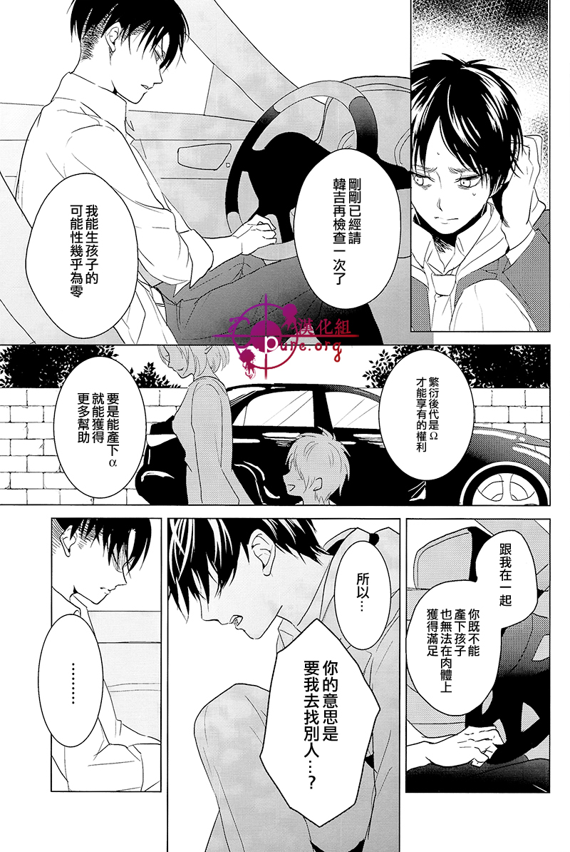 (FALL OF WALL7) [歩行者用信号 (Aca)] 反逆運命 (進撃の巨人) [中国翻訳]