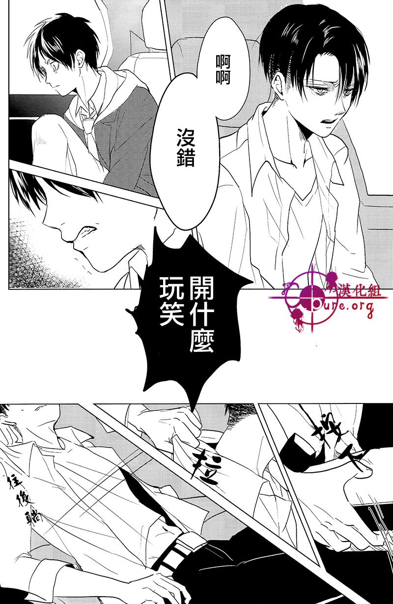 (FALL OF WALL7) [歩行者用信号 (Aca)] 反逆運命 (進撃の巨人) [中国翻訳]