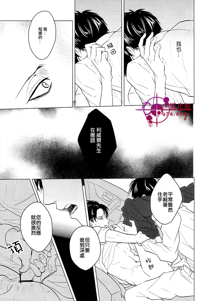 (FALL OF WALL7) [歩行者用信号 (Aca)] 反逆運命 (進撃の巨人) [中国翻訳]