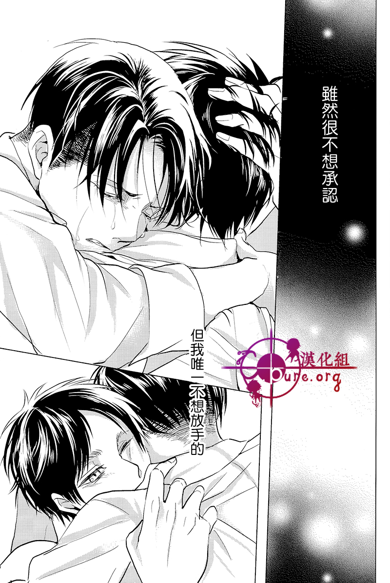 (FALL OF WALL7) [歩行者用信号 (Aca)] 反逆運命 (進撃の巨人) [中国翻訳]