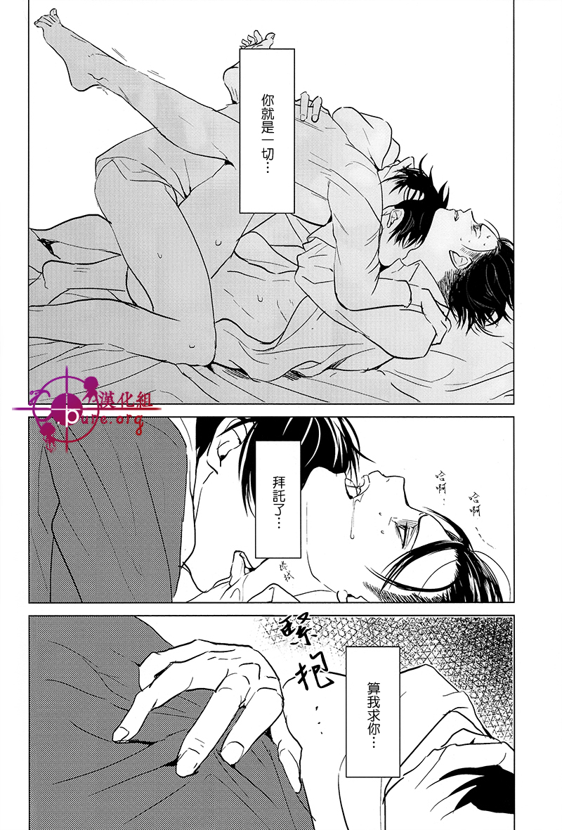 (FALL OF WALL7) [歩行者用信号 (Aca)] 反逆運命 (進撃の巨人) [中国翻訳]