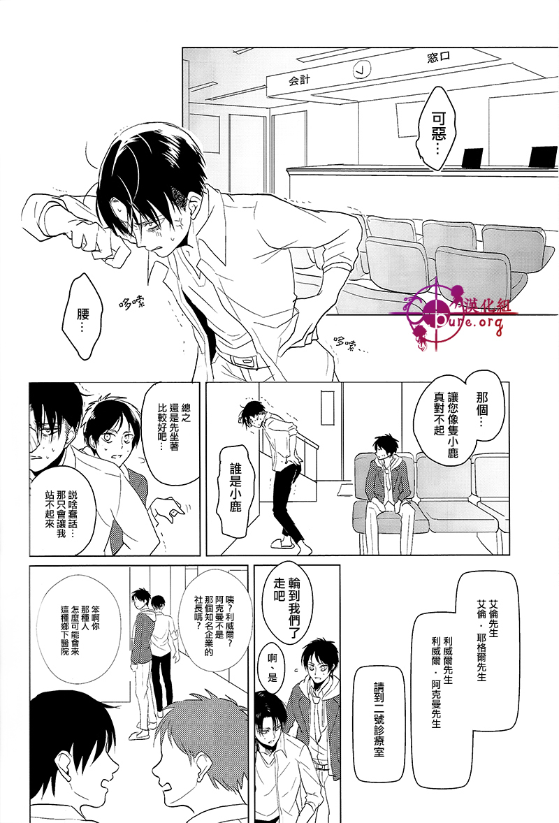 (FALL OF WALL7) [歩行者用信号 (Aca)] 反逆運命 (進撃の巨人) [中国翻訳]