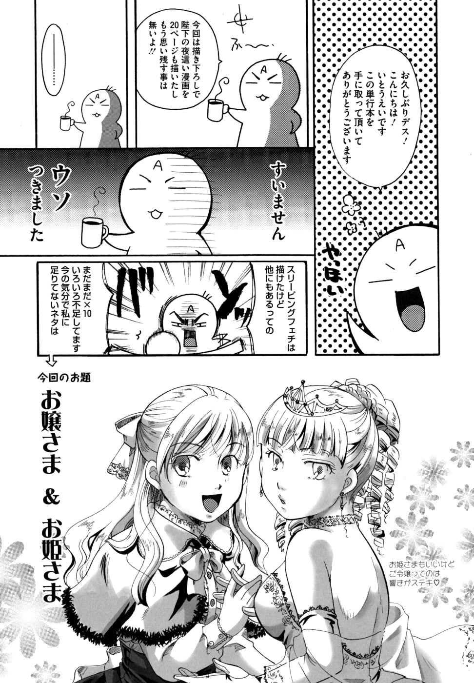 【伊藤栄】アナタおすってもいいですか？ （完了）[英語]