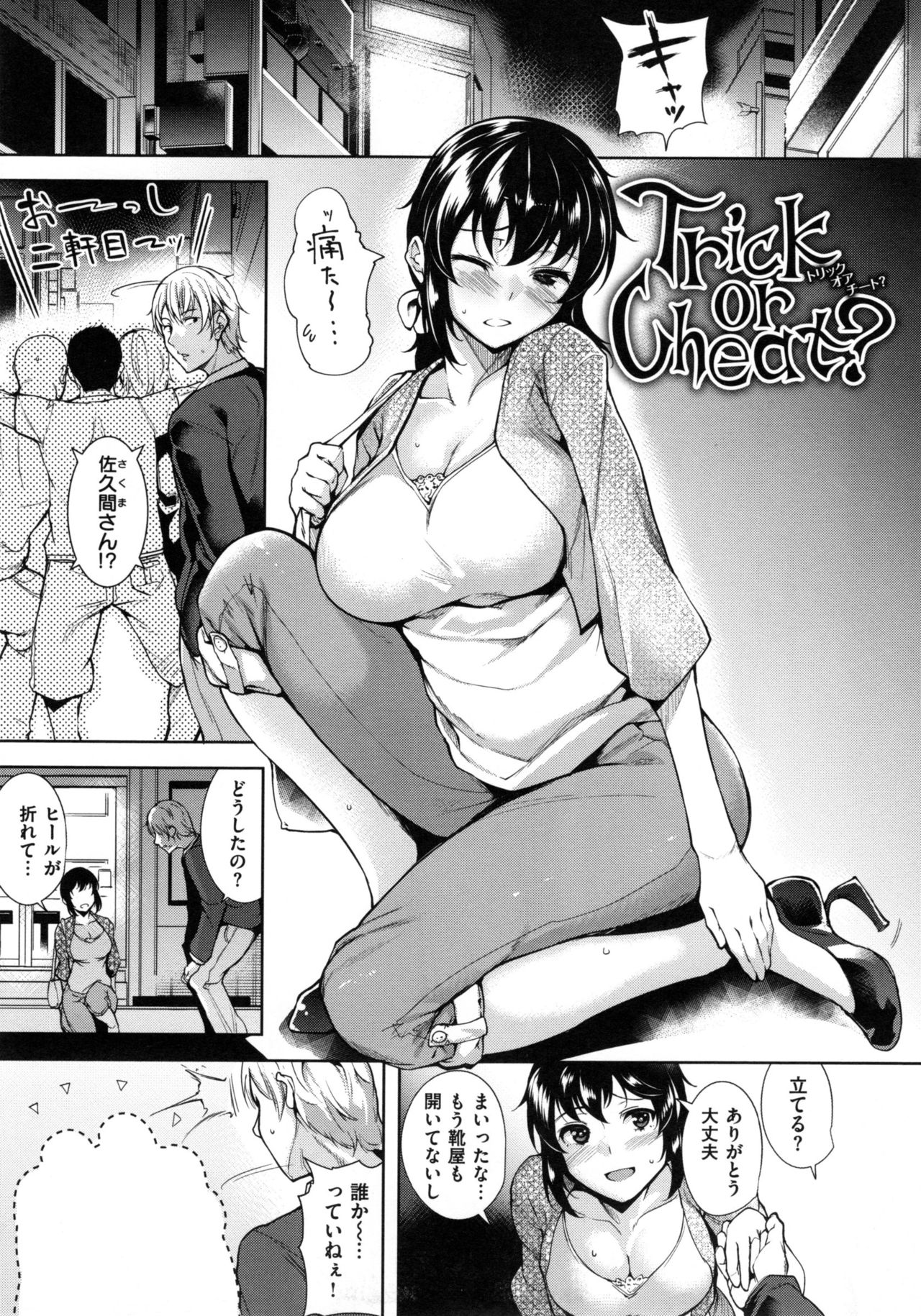 [智弘カイ] とろくちずむ + とらのあなリーフレット