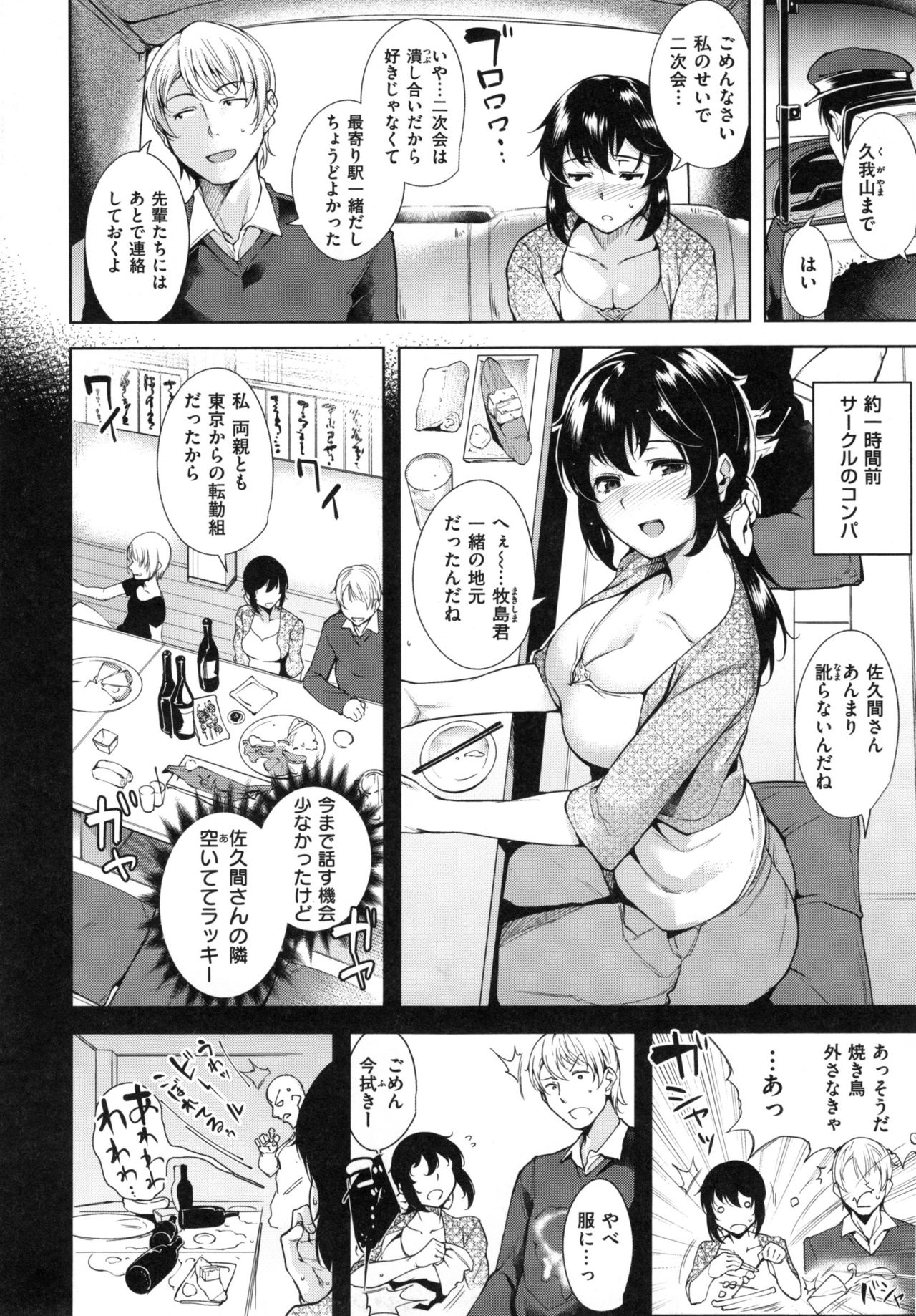[智弘カイ] とろくちずむ + とらのあなリーフレット
