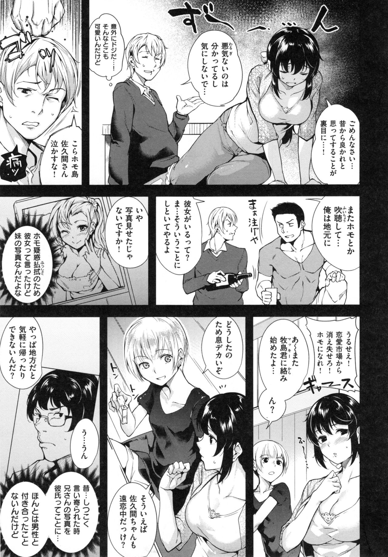 [智弘カイ] とろくちずむ + とらのあなリーフレット