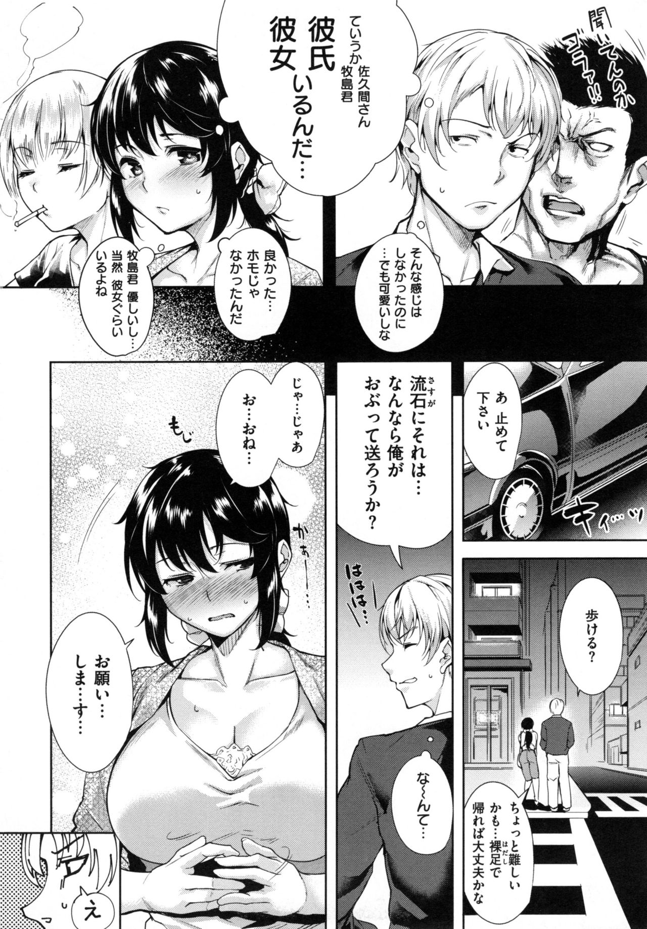 [智弘カイ] とろくちずむ + とらのあなリーフレット