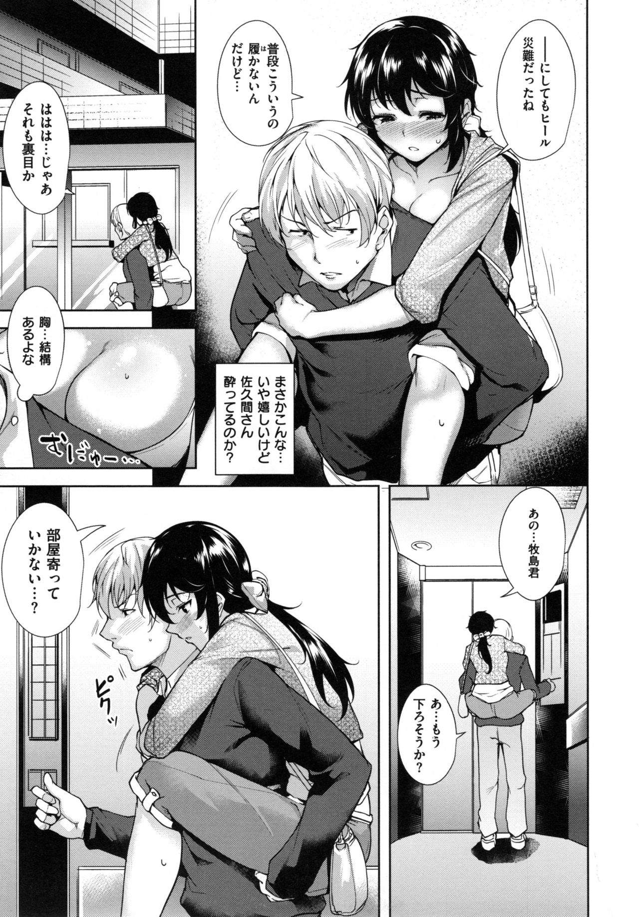 [智弘カイ] とろくちずむ + とらのあなリーフレット