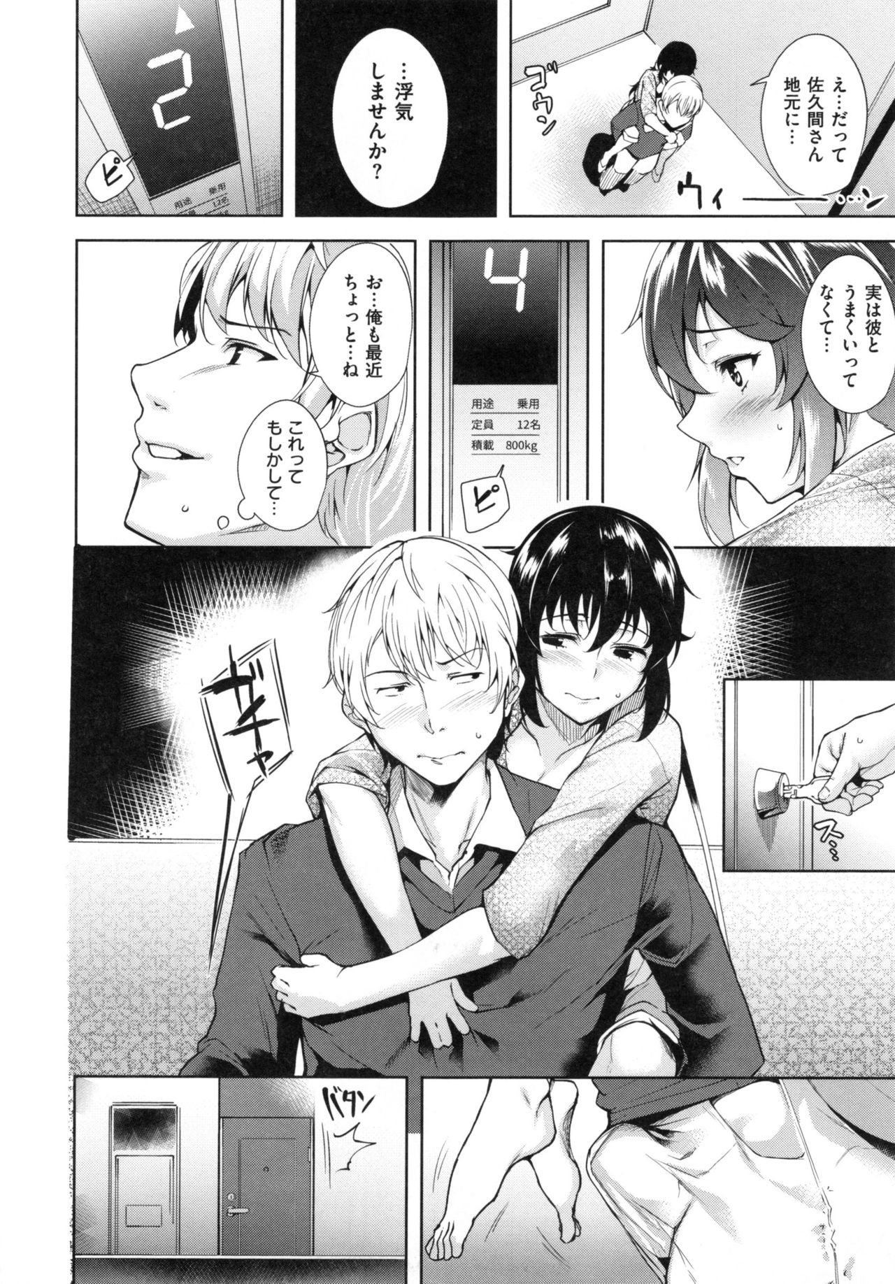 [智弘カイ] とろくちずむ + とらのあなリーフレット