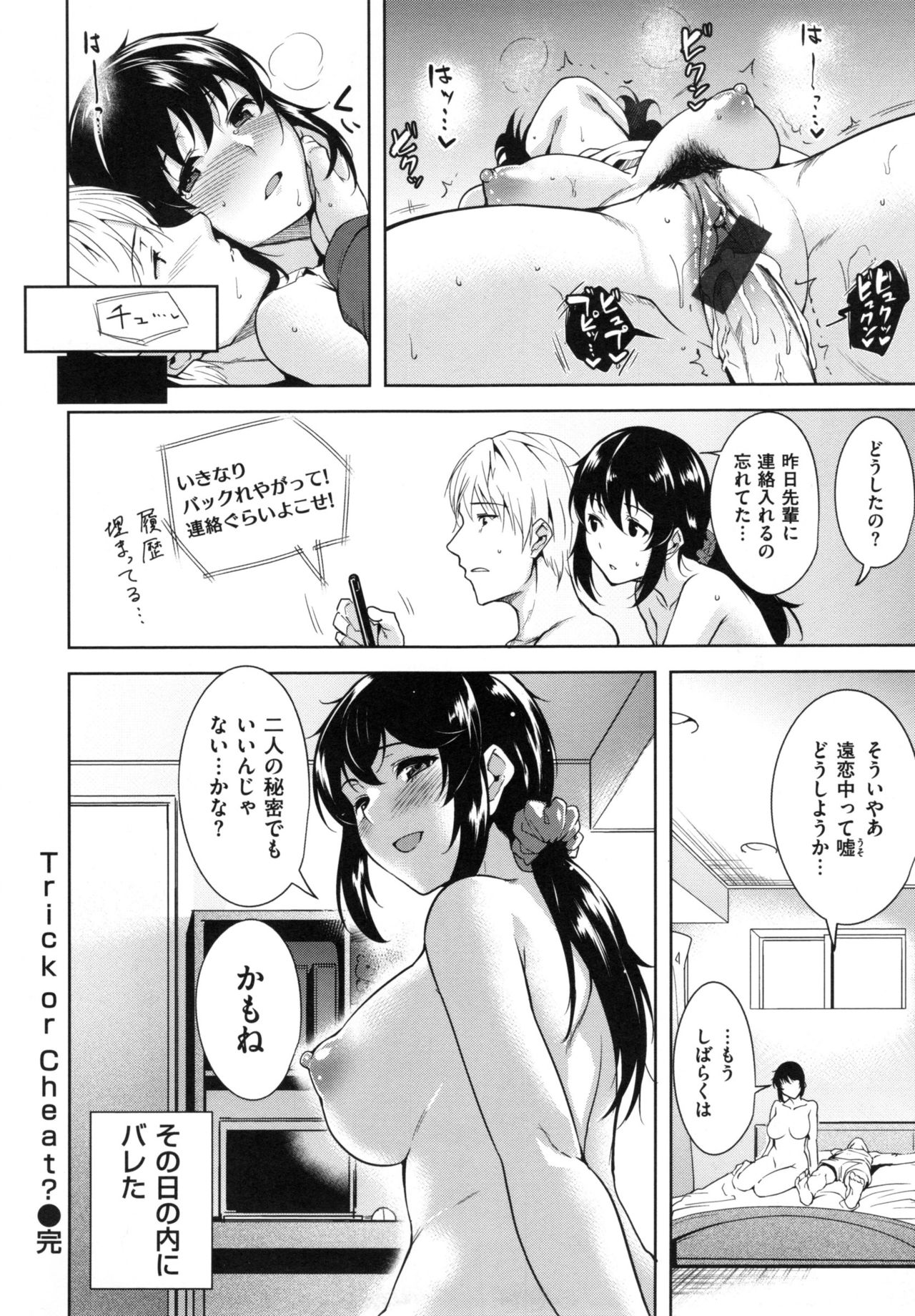 [智弘カイ] とろくちずむ + とらのあなリーフレット