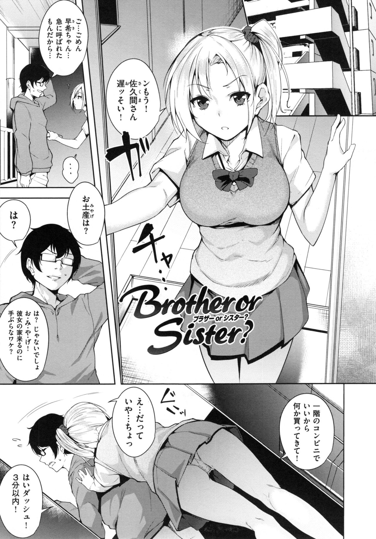 [智弘カイ] とろくちずむ + とらのあなリーフレット