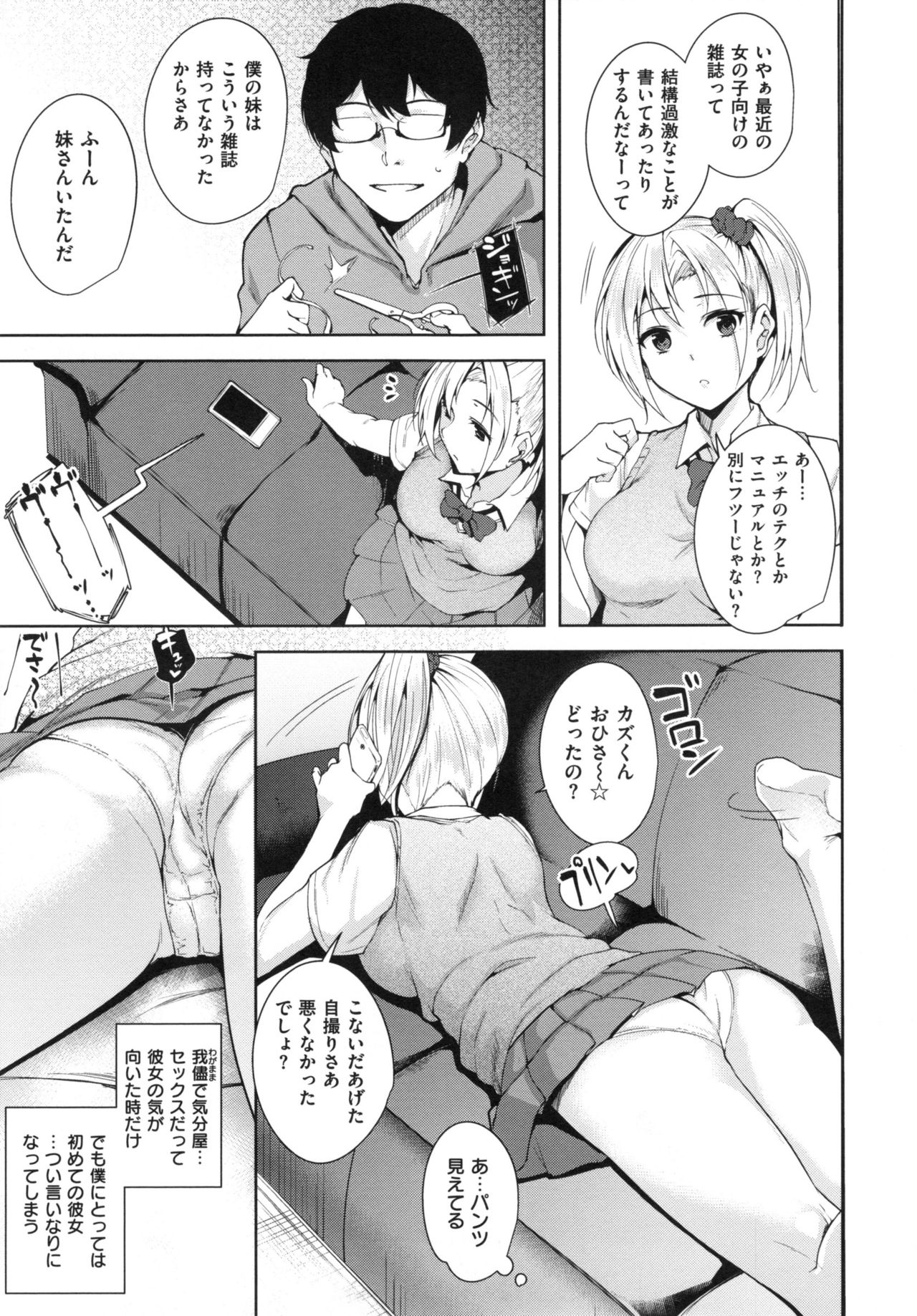 [智弘カイ] とろくちずむ + とらのあなリーフレット
