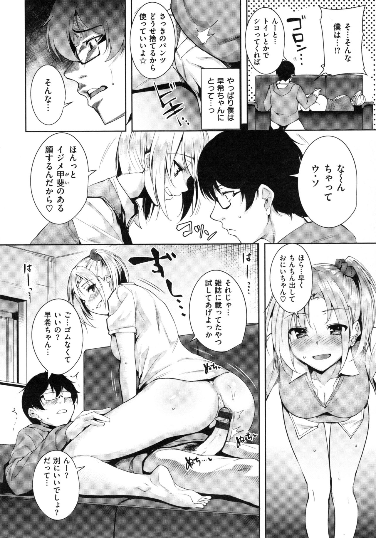 [智弘カイ] とろくちずむ + とらのあなリーフレット
