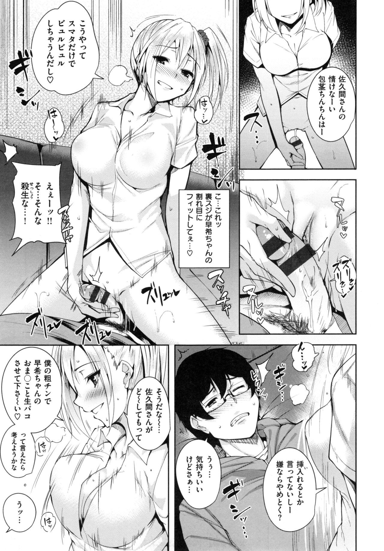 [智弘カイ] とろくちずむ + とらのあなリーフレット