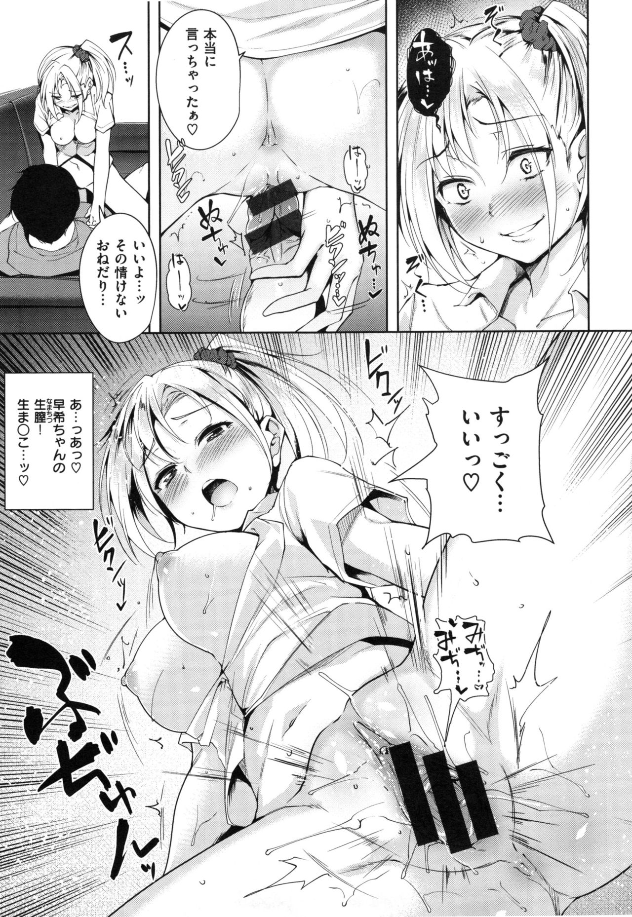 [智弘カイ] とろくちずむ + とらのあなリーフレット
