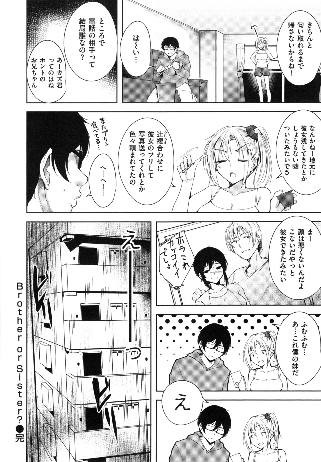 [智弘カイ] とろくちずむ + とらのあなリーフレット