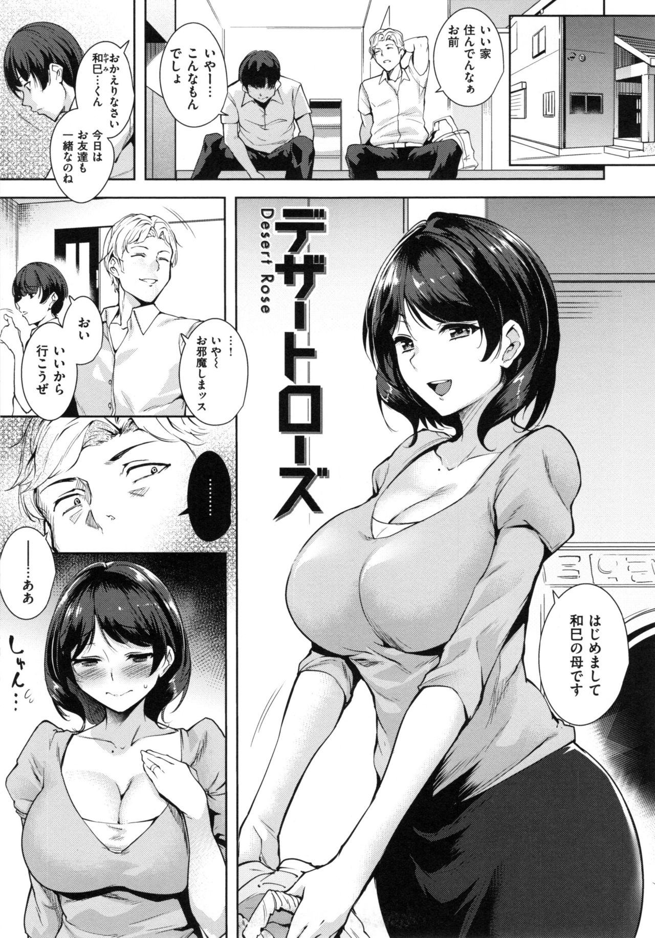 [智弘カイ] とろくちずむ + とらのあなリーフレット