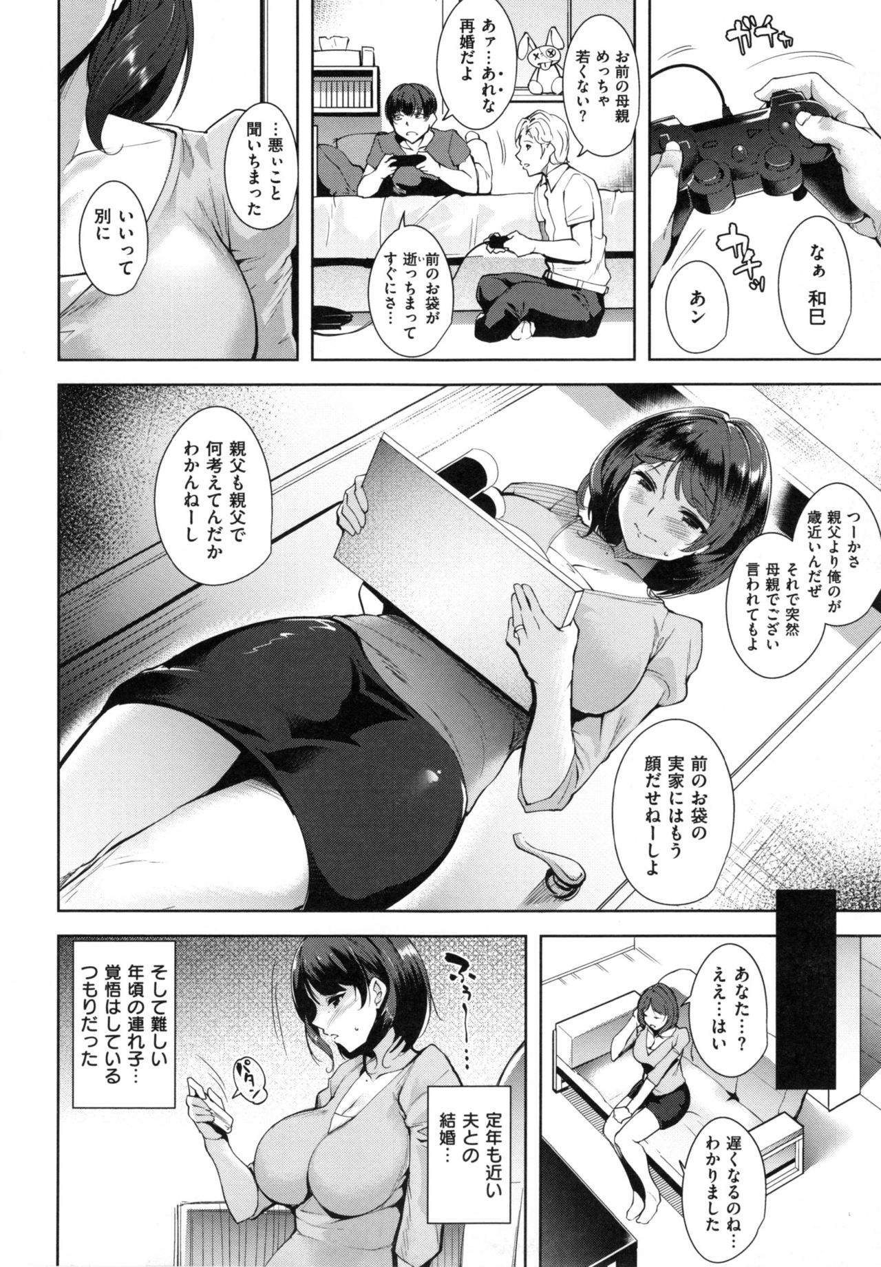 [智弘カイ] とろくちずむ + とらのあなリーフレット