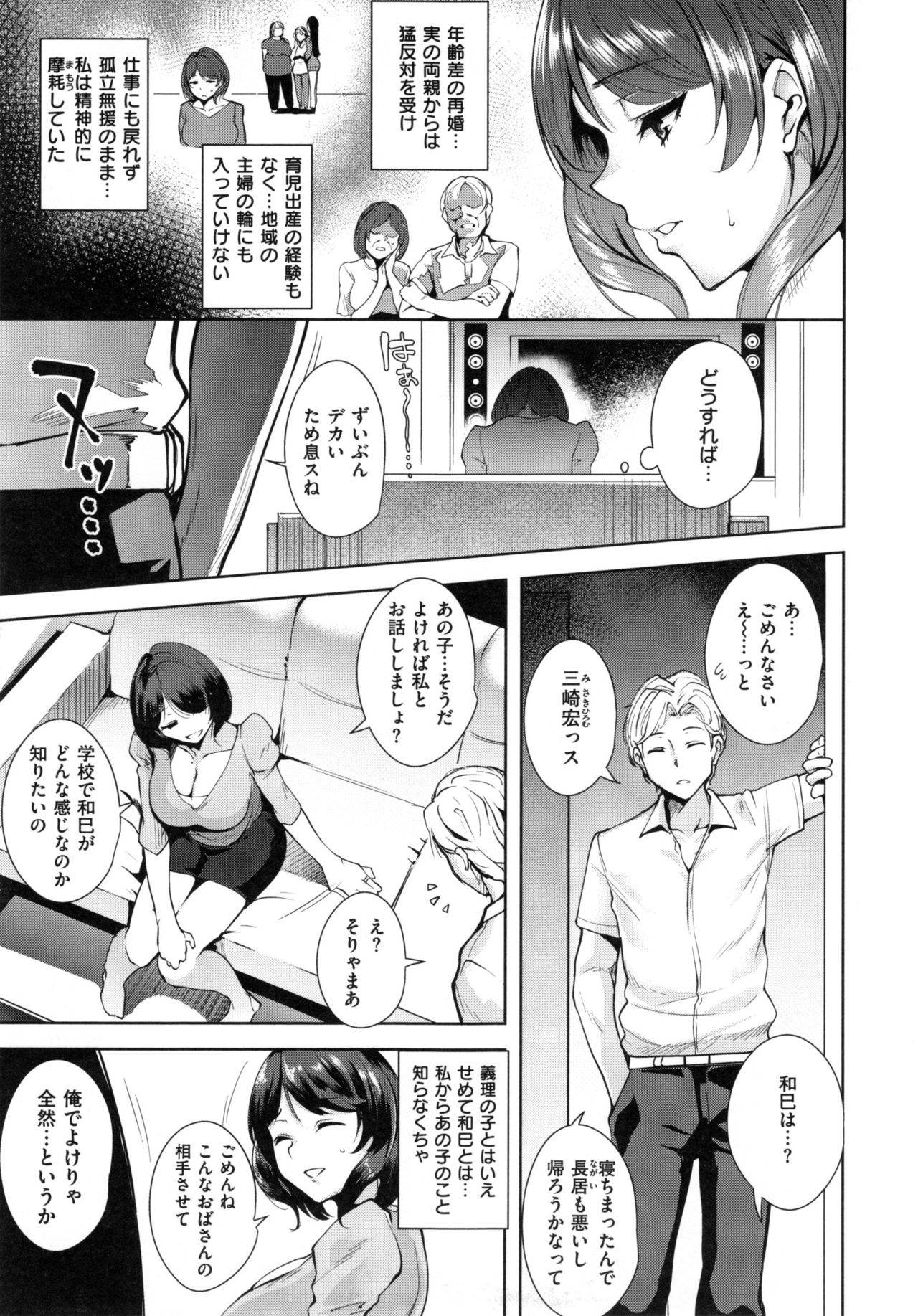 [智弘カイ] とろくちずむ + とらのあなリーフレット
