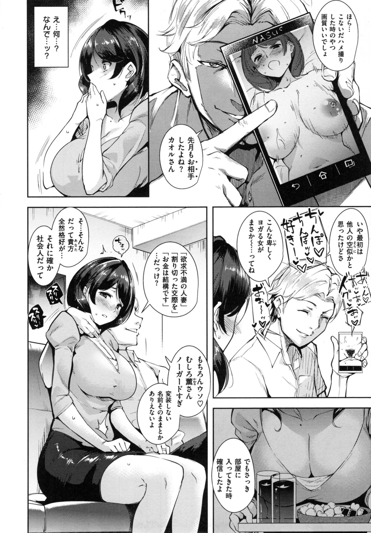 [智弘カイ] とろくちずむ + とらのあなリーフレット