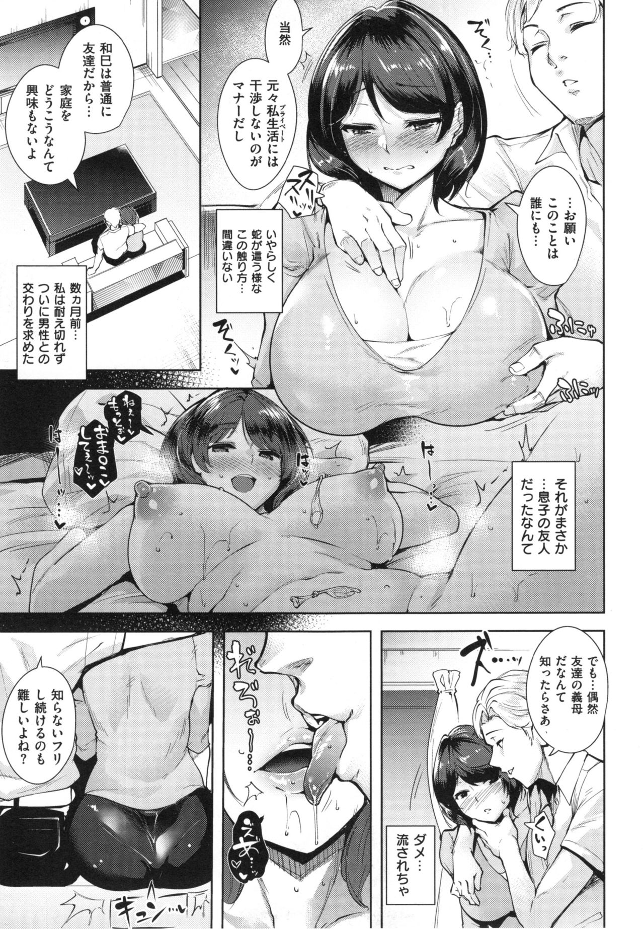[智弘カイ] とろくちずむ + とらのあなリーフレット