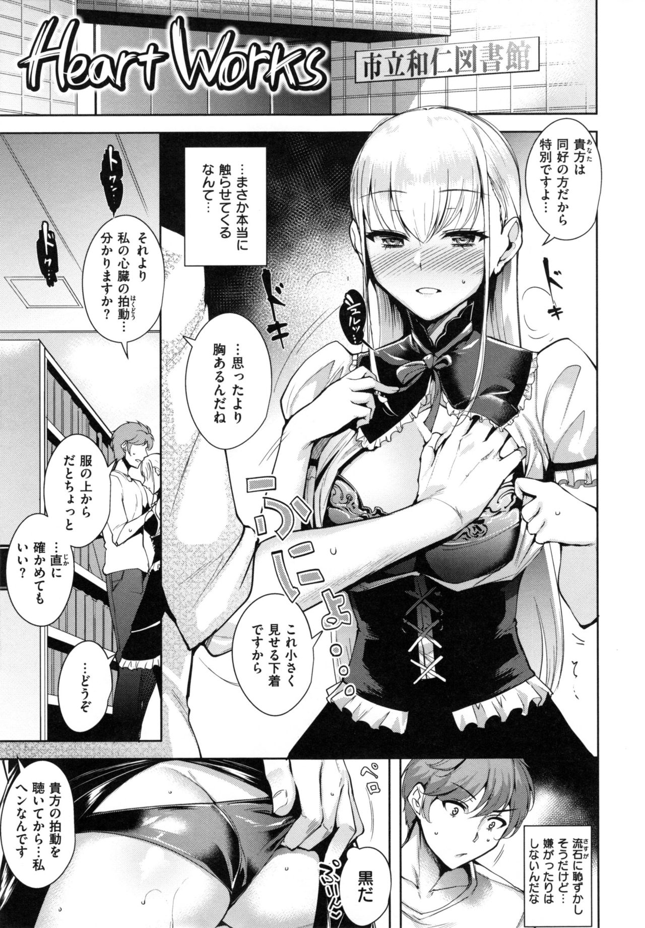 [智弘カイ] とろくちずむ + とらのあなリーフレット