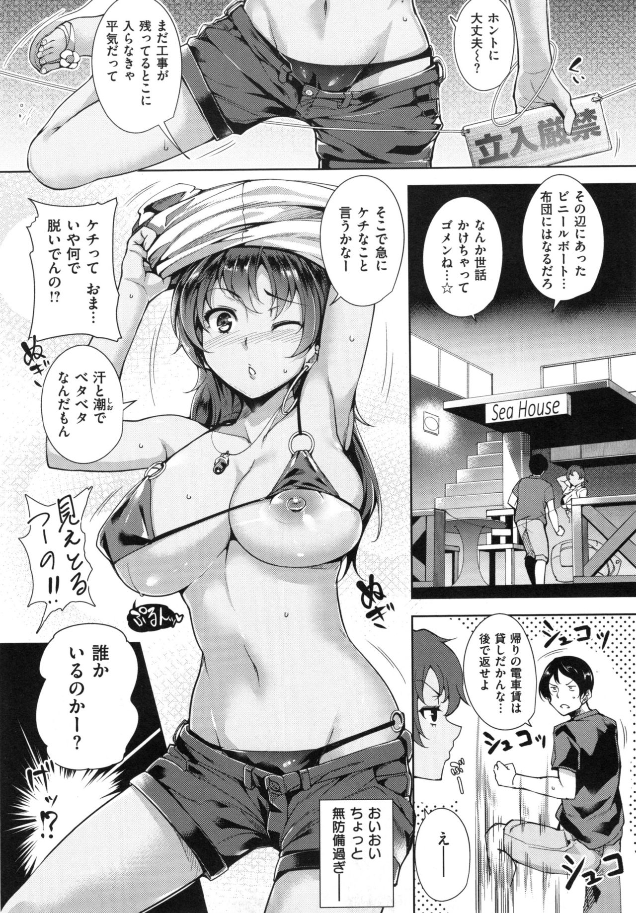 [智弘カイ] とろくちずむ + とらのあなリーフレット