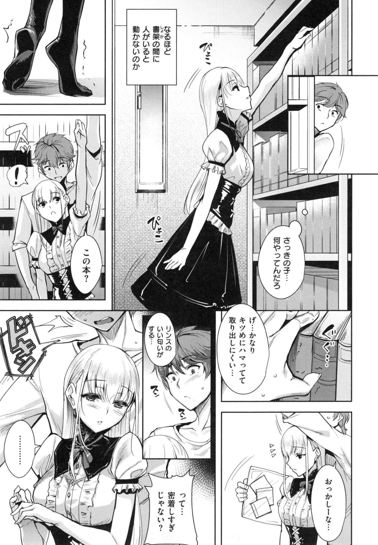 [智弘カイ] とろくちずむ + とらのあなリーフレット