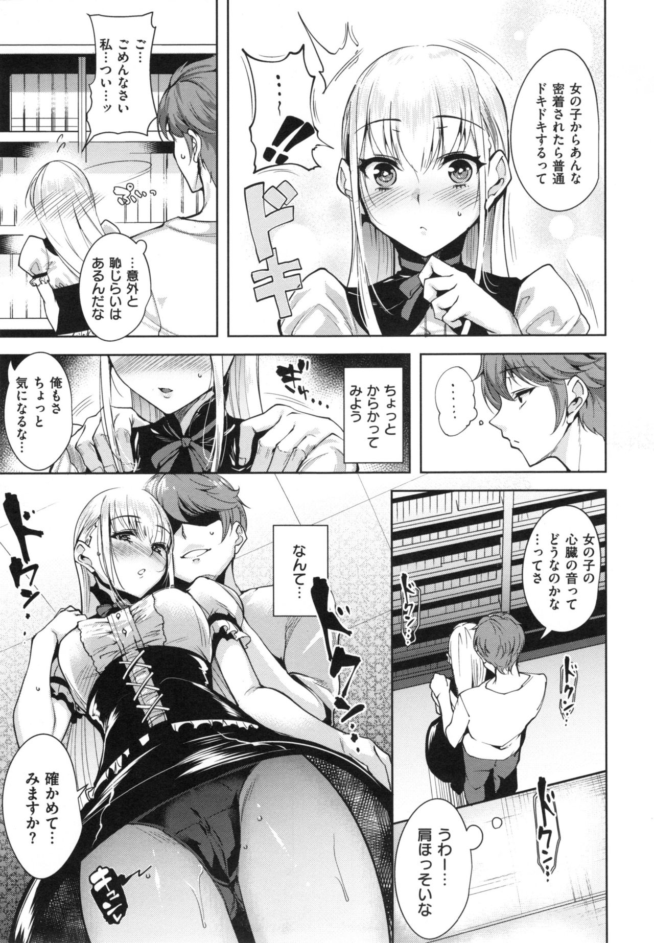 [智弘カイ] とろくちずむ + とらのあなリーフレット