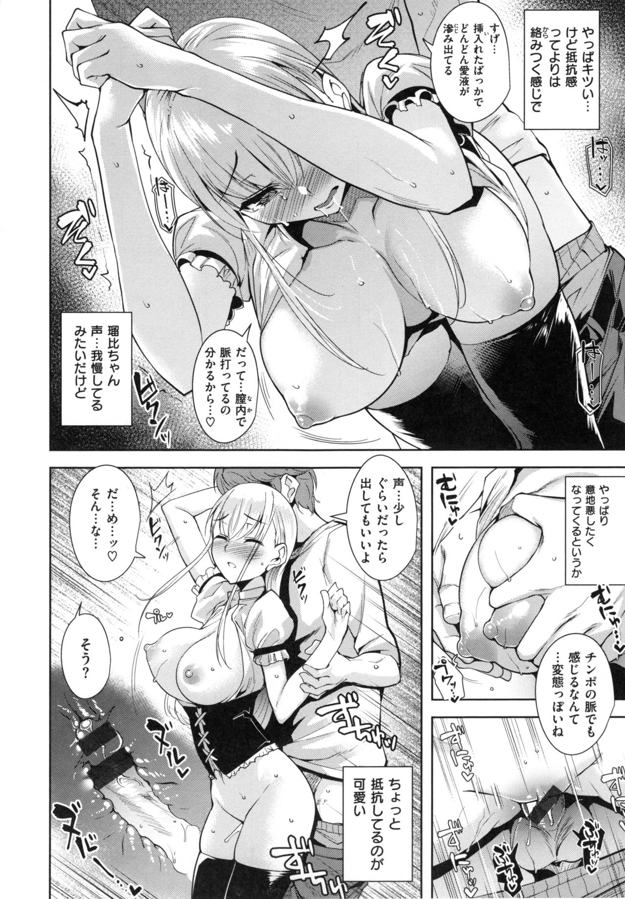[智弘カイ] とろくちずむ + とらのあなリーフレット