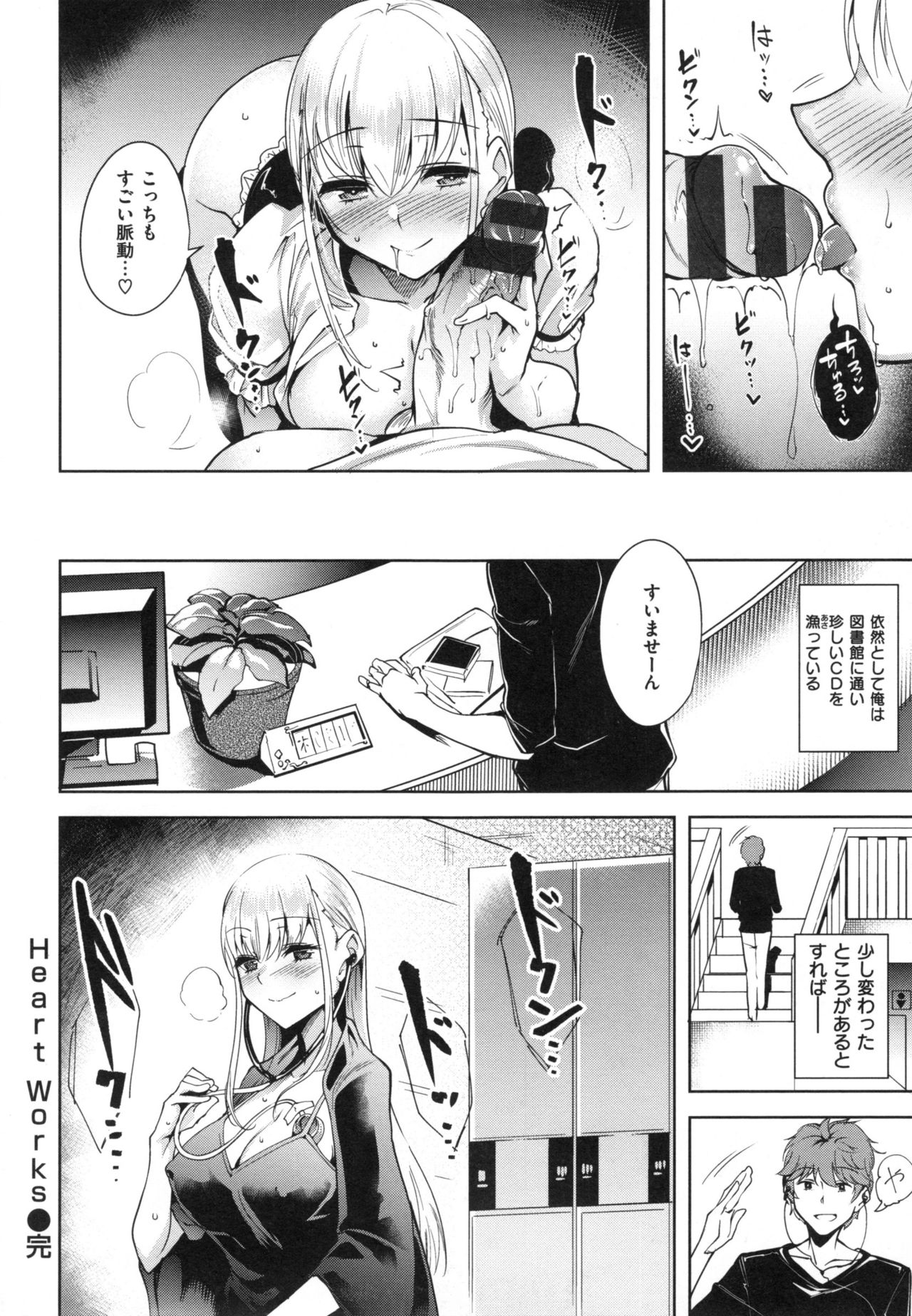 [智弘カイ] とろくちずむ + とらのあなリーフレット