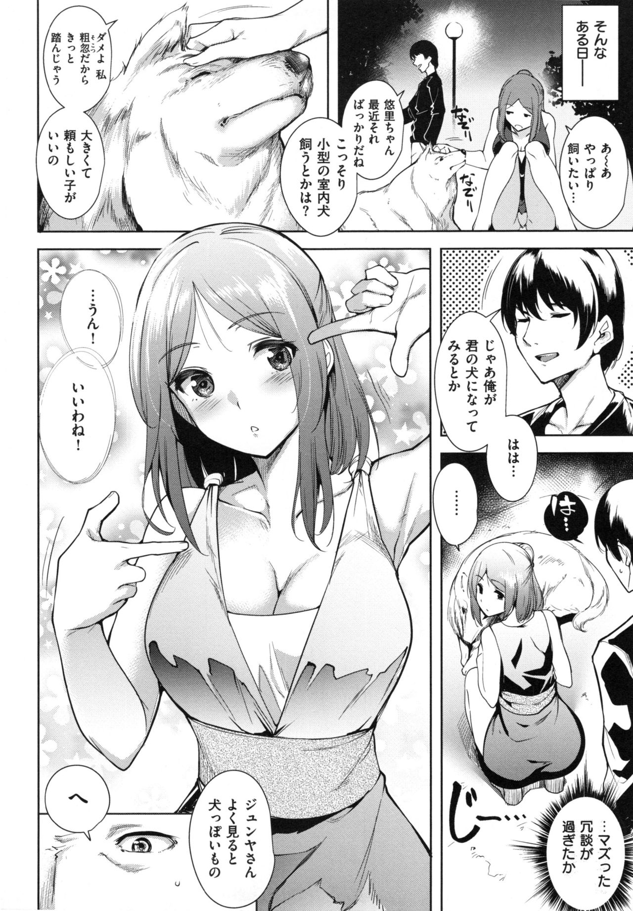 [智弘カイ] とろくちずむ + とらのあなリーフレット